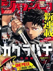 古风侠客 - 老司机漫画精选