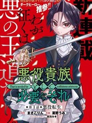机甲风暴 - 热门老司机漫画